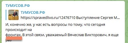 Суд оштрафовал на 30 т.р. журналиста за слово "фронт"