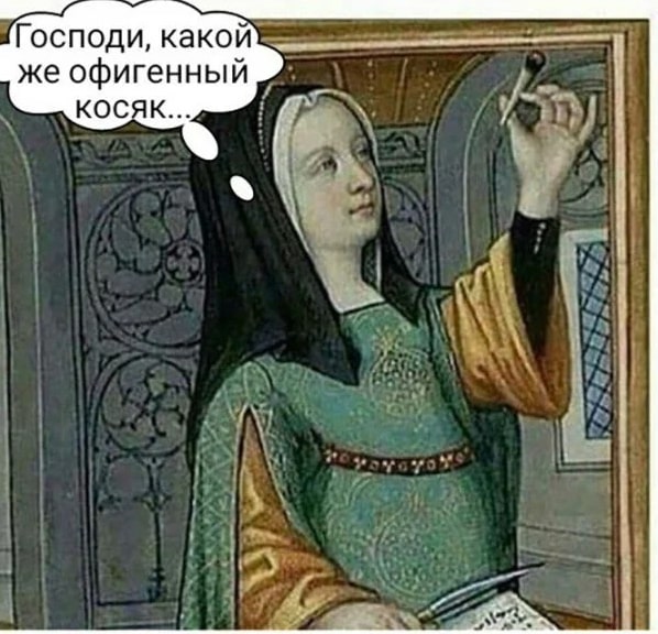Подборка Страдающего средневековья
