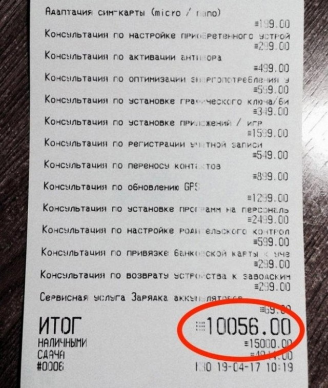 Нуштош 14.03.23