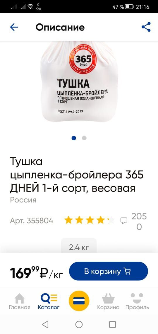 Цены на курицу в России побили исторический рекорд