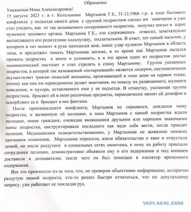 Железнодорожник-он же Тренер по боксу, он же вор в законе
