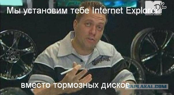 "Тормоза кончились"