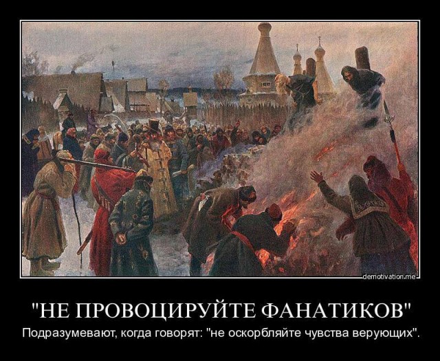 Слава Богу - я атеист 11