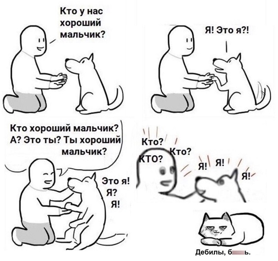 Папа, покажи оленя