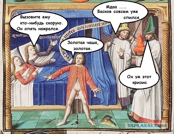 Страдающее Средневековье №не помню