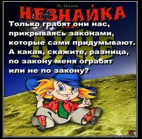 Денег нет и Суда нет