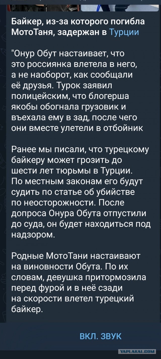 Самая красивая байкерша России «МотоТаня» насмерть разбилась в Турции