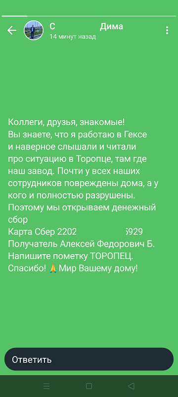 Атака беспилотников в городе Торопец на днях
