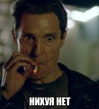 Будьте жадинами, мужики! (печали пост)