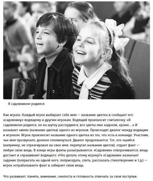 Дети 1980-х. Часть вторая