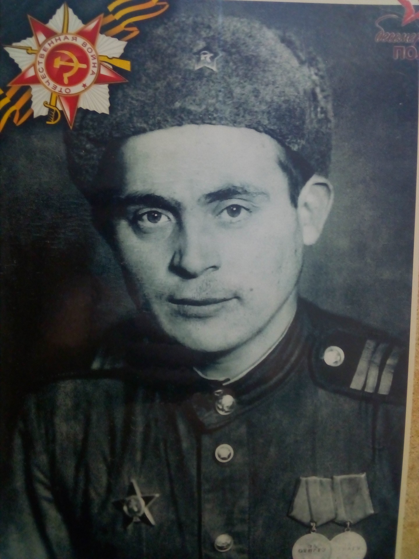Дедушка Митя