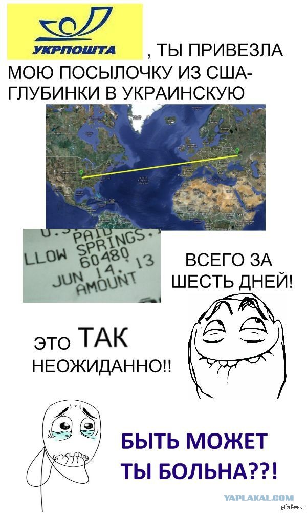 Воровство содержимого посылок в Домодедово
