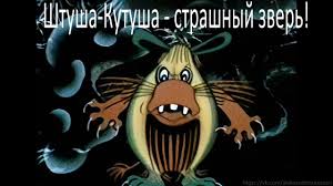 Лабубу в моем детстве