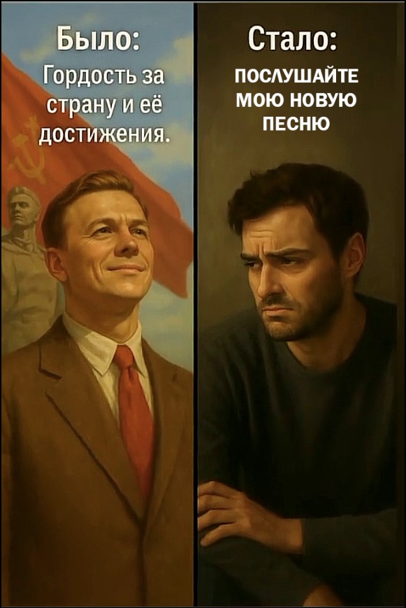 Было и стало