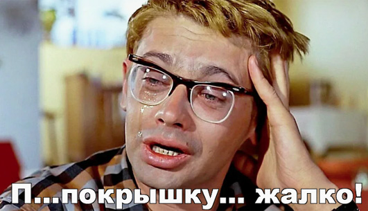 Доброе путешествие покрышки