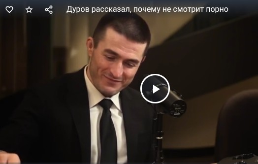 Дуров рассказал, почему не смотрит порно