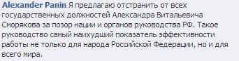 СтопХам 91 - Прыткий Чиновник
