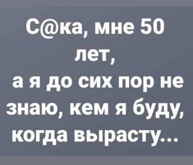 Детская взрослость⁠