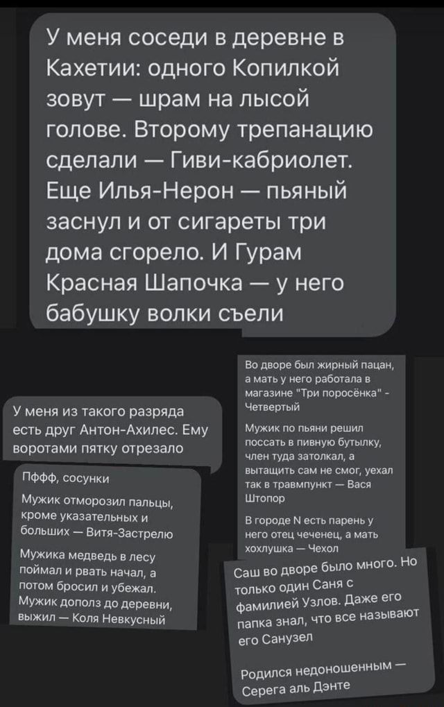 О фамилиях и именах