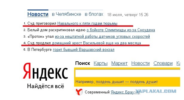 Алексей Навальный признан виновным