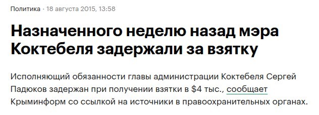 «Мэр-неделька» задержан в Воронежской области — он продержался на посту 7 дней и был пойман на взятке