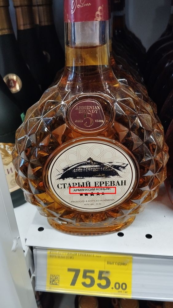 Россия может лишить лицензии Прошянский коньячный завод в Армении