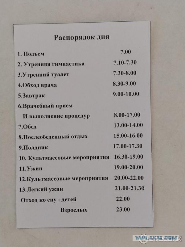 Хорошая мечта