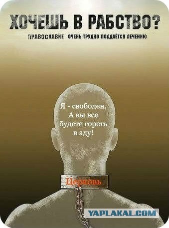 Незаконное религиозное обучение в школе