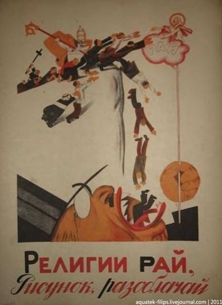 РПЦ говорят правду о себе.