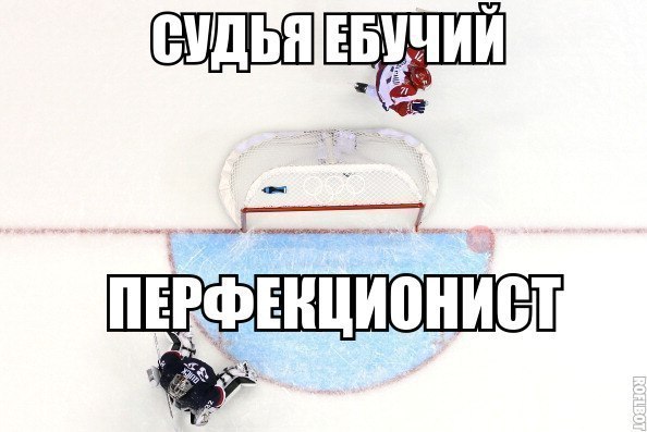 Хоккей! Россия-США