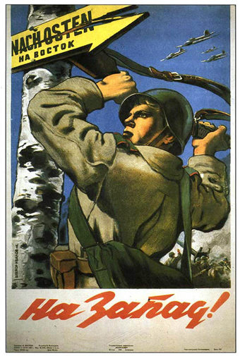Крым наш!