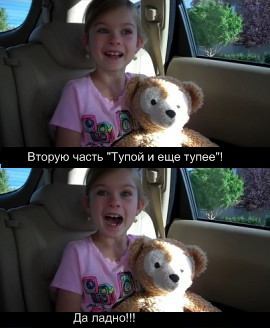 Тупой и еще тупее 2. Трейлер