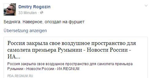 Россия отказала в пролете Румынии