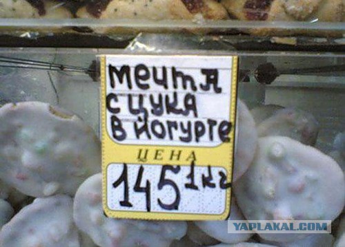 Надписи и объявления с просторов