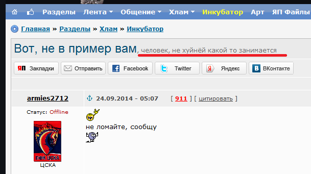 Смешные комментарии из ЯПлакал.com