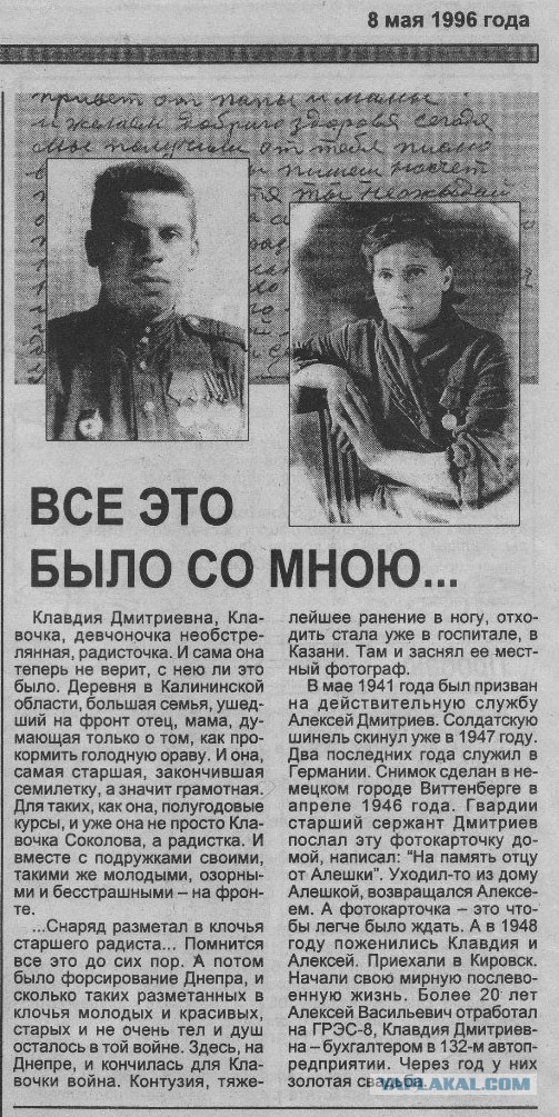 Бессмертный полк
