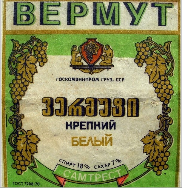 Этикетки СССР