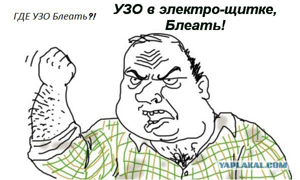 Т.О. бойлера.