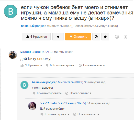Девочки, не ссорьтесь.