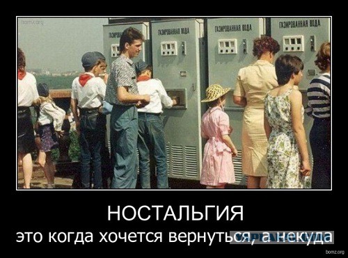 Что я делал 30 лет назад.