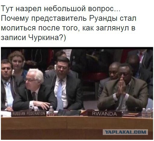 Россия наложила вето