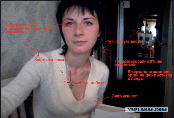 Подруга спалилась. На внимательность.