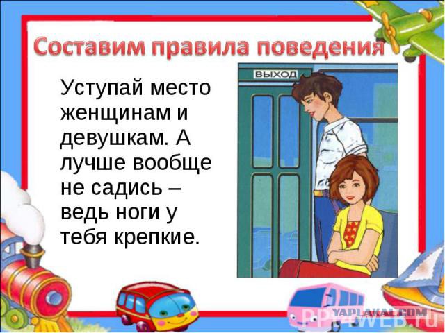 Как я стал мудаком