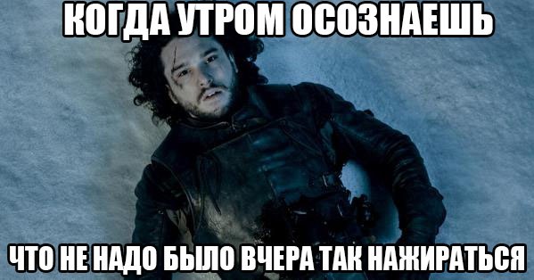 Утро после корпоратива.