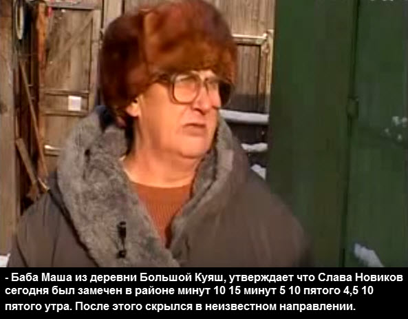 Слава Новиков Ты тут?, или найдем ЯПовца любой ценой
