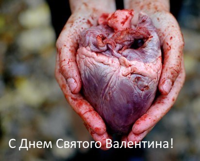 Сумасшедшие идеи подарков на День Святого Валентина