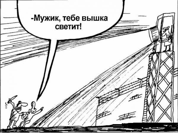 Вот Вам юмор