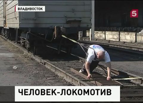 Сколько им ещё толкать