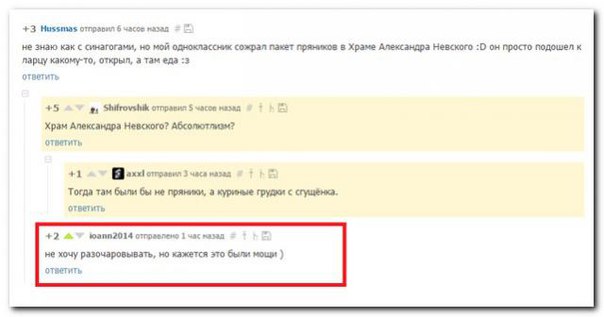 Смешные комментарии из социальных сетей 10.06.2016