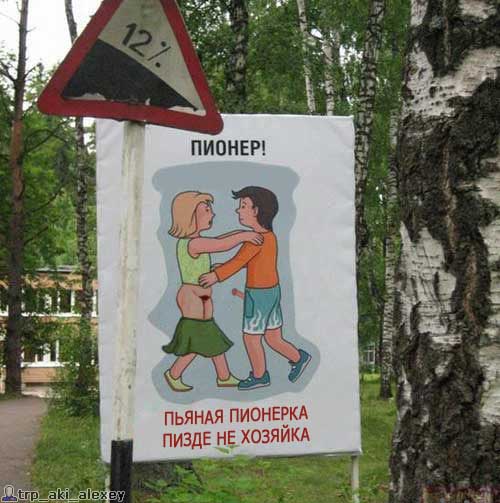 Фотожаба: Держи дистанцию